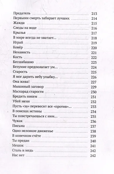 Пение Silenzio - фото 9