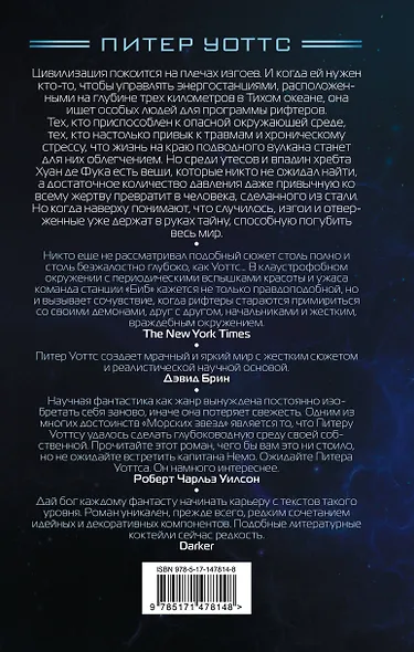 Морские звезды - фото 2