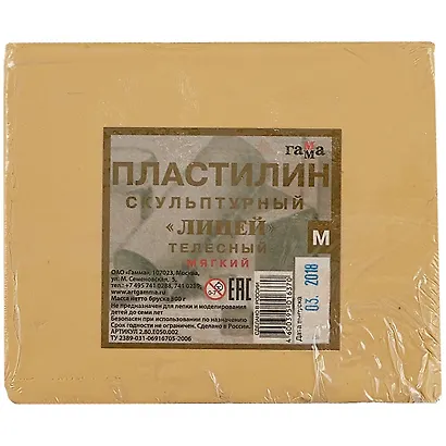 Скульптурный пластилин «Студия», телесный,  мягкий, 0.5 кг - фото 2