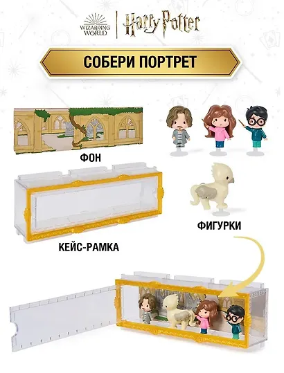 Гарри Поттер. Набор фигурок 4 шт. Узник Азкабана. Harry Potter - фото 9
