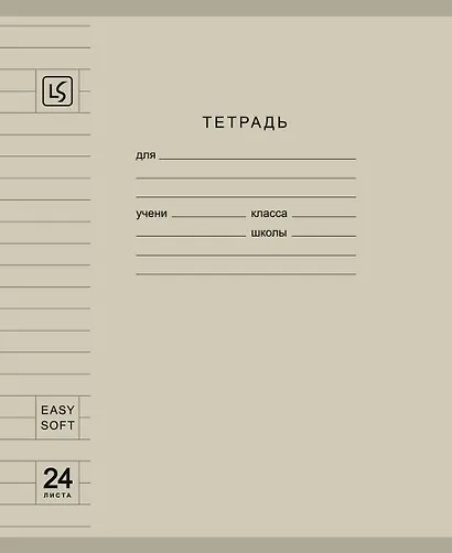 Тетрадь 24л лин. "Soft Cover. Muted" пласт.обл., ассорти - фото 6