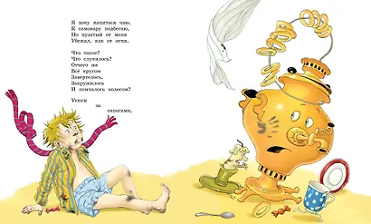 Стихи и сказки - фото 6