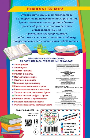 Учимся читать - фото 2