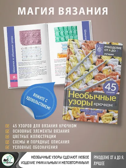 Необычные узоры крючком. Волны, шишечки и кайма - фото 4