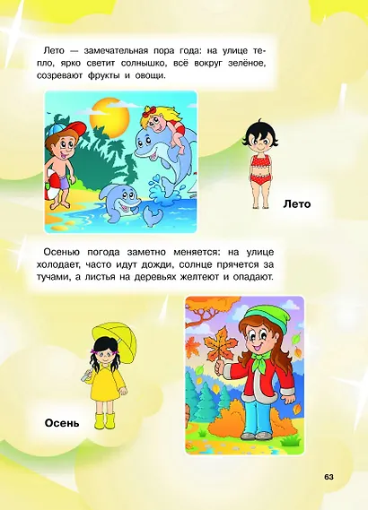 Первая книга девочки - фото 6