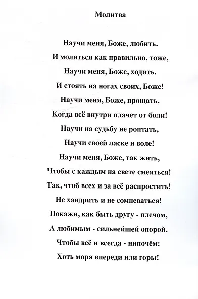 Книга Веры - фото 4