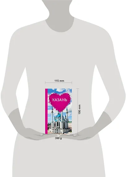 Казань для романтиков - фото 4