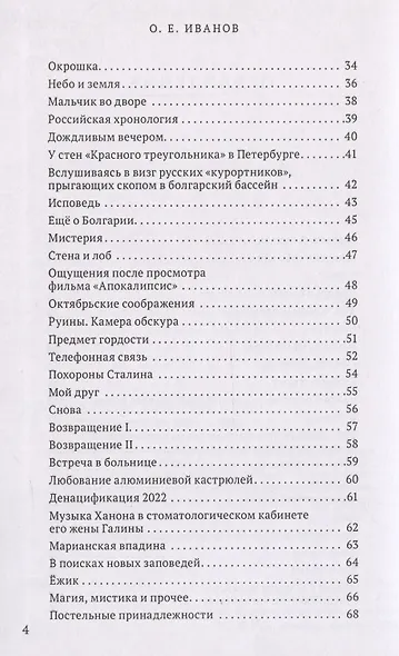 Ангелы и мы - фото 4