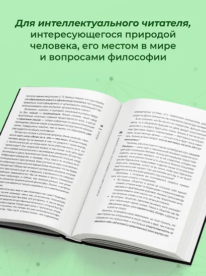 Мозг, язык и сознание. Чеширская улыбка кота Шрёдингера - фото 5