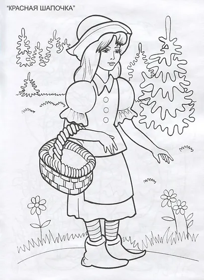 Что за сказки? - фото 4