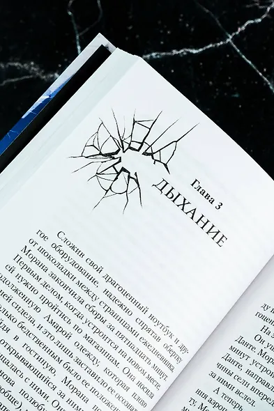 Жнец - фото 9