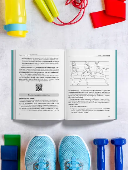 Корсет не выход, шпагат не панацея. Мягкий способ получить подтянутое тело, упругие ягодицы и решить проблемы с тазовым дном и диастазом - фото 8