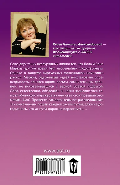 Двое из ларца - фото 2