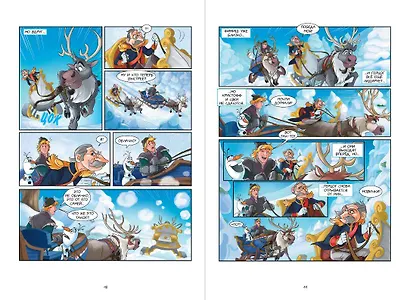 Холодное сердце. Большая коллекция комиксов - фото 6