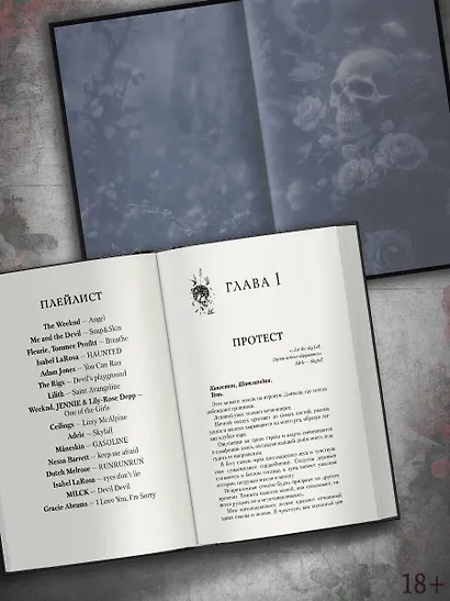 Акцентор - фото 4