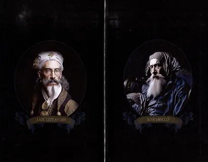 Алькуок, путешествие к границе Видимого Мира - фото 4