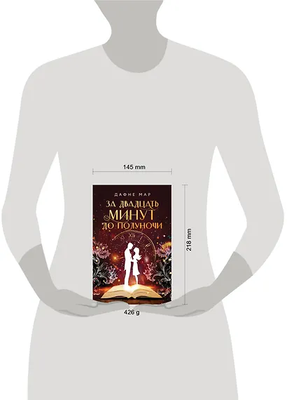 За двадцать минут до полуночи - фото 5