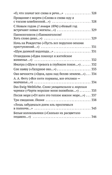 Смысл любви - фото 4