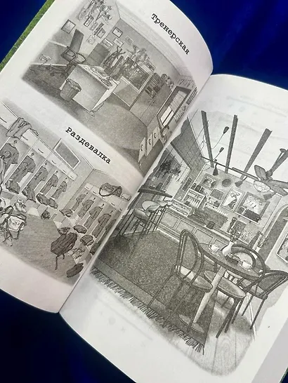 Командный игрок - фото 14