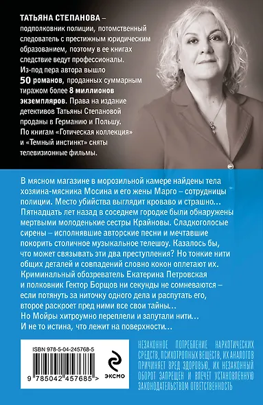 Мойры сплели свои нити - фото 2