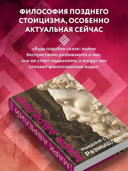 Наедине с собой. Размышления (уникальная технология с эффектом закрашенного обреза) - фото 5