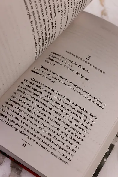 Сладкая теплая тьма - фото 10