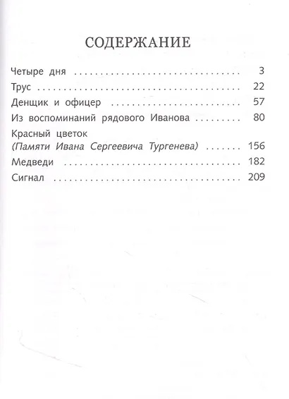 Красный цветок - фото 2