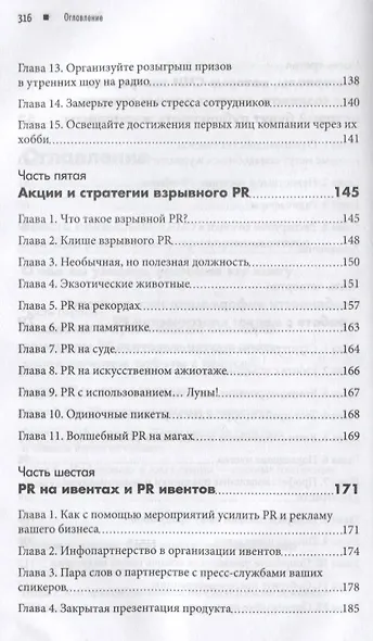 PR в условиях кризиса: как сделать компанию известной и привлечь новые заказы, когда рынок лихорадит - фото 4