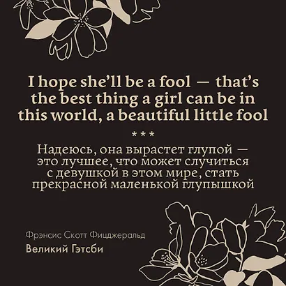 The Great Gatsby - фото 9