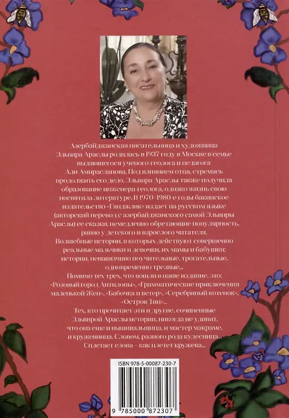 Вторая жизнь легенды - фото 2