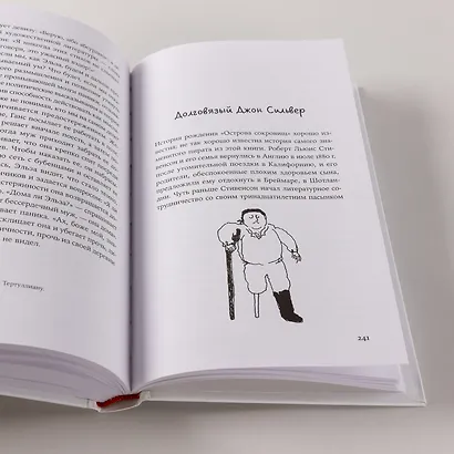 Воображаемые друзья: Как Дракула, Алиса, Супермен и другие учили меня жизни - фото 8