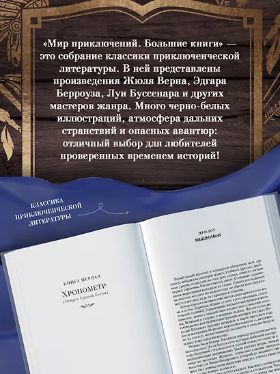 Острова и капитаны. Роман в трех книгах - фото 6