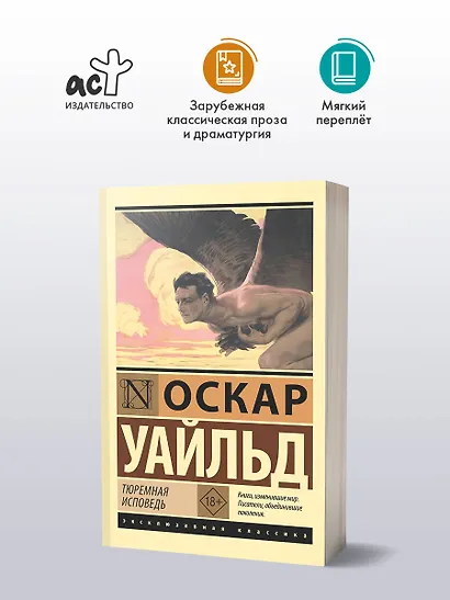 Тюремная исповедь - фото 4