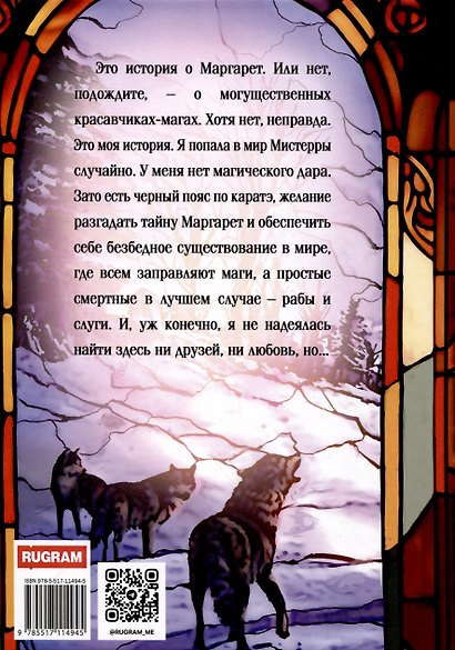 Что случилось с Маргарет? - фото 2