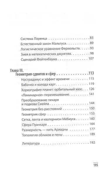 Просто Хаос - фото 3
