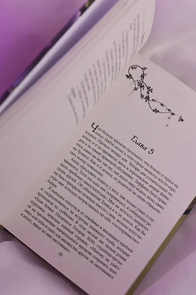 Темнота моей души - фото 11