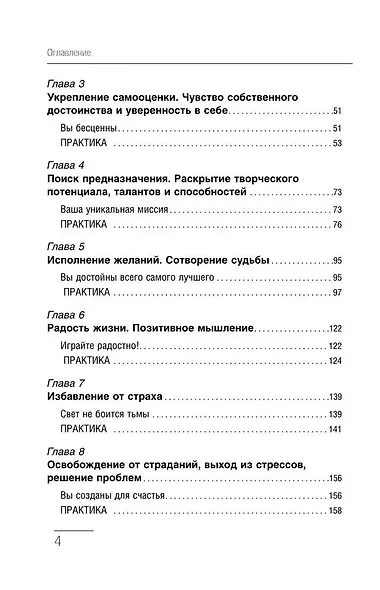 Крайон. Большая книга Силы. Ваши возможности безграничны! - фото 3