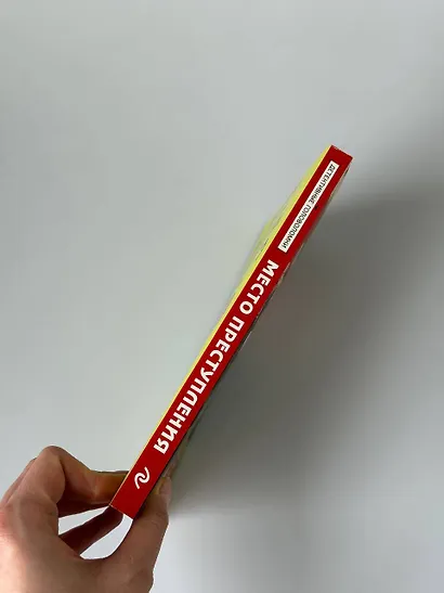 Место преступления. Увлекательные детективные задачки для развития логики - фото 15