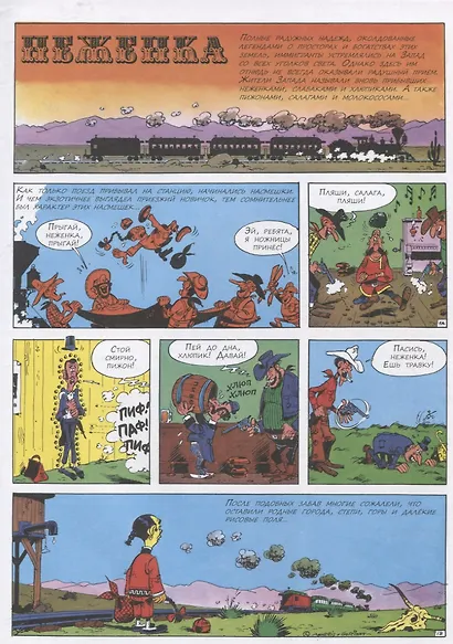 Неженка - фото 2