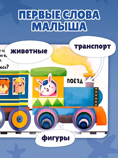 Загляни в окошко! Транспорт в городе - фото 6