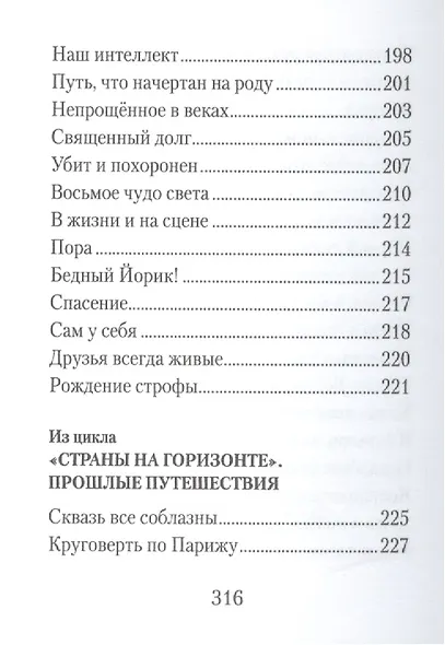 Не спешите шпаги отдавать - фото 9