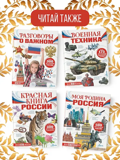 Моя родословная. Пособие по семьеведению - фото 7