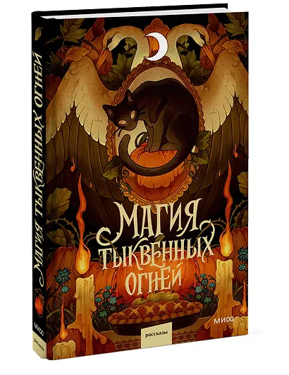 Магия тыквенных огней - фото 3