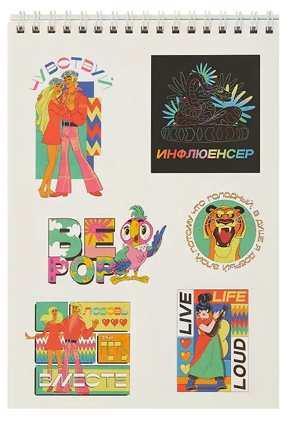 Союзмультфильм. Творческий блокнот cо стикерами A5. Золотая Коллекция - фото 3