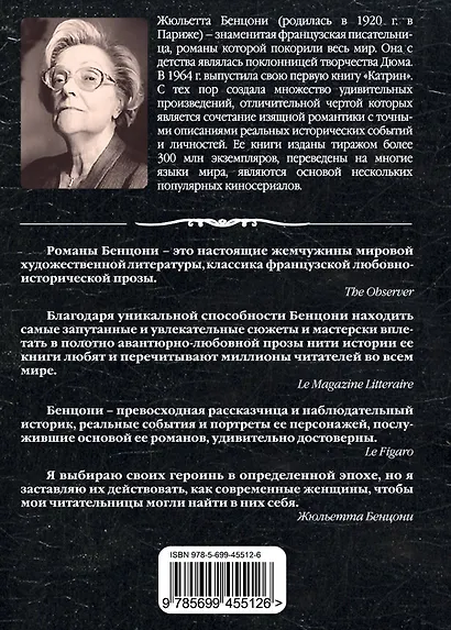 Драгоценности Медичи - фото 2