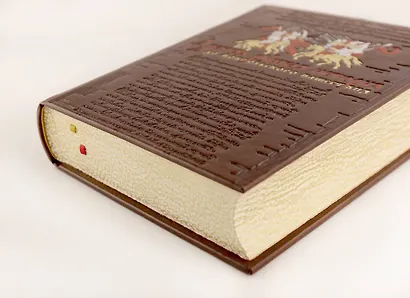 Древняя русская история. До монгольского нашествия. Коллекционное иллюстрированное издание премиум-класса в кожаном переплете ручной работы с красочным тиснением и золочеными обрезами - фото 7