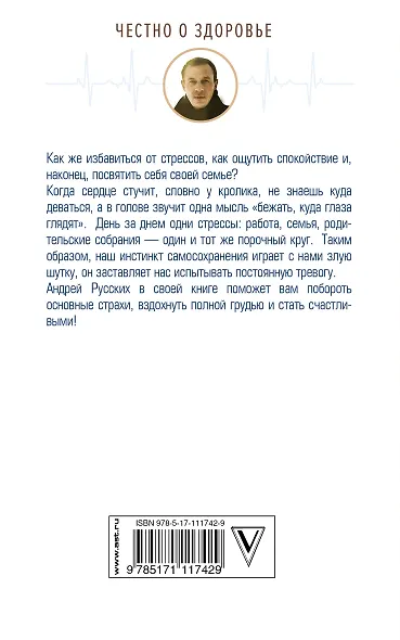 ВСД, панические атаки, навязчивые мысли: полный курс избавления - фото 2