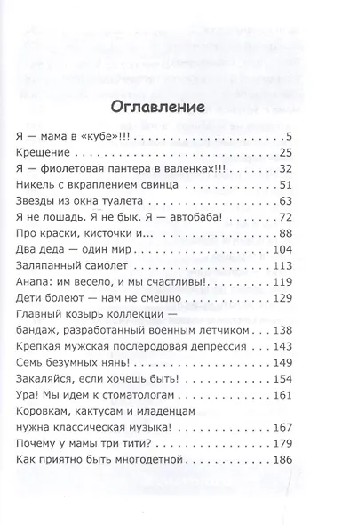 Мама в кубе - фото 2