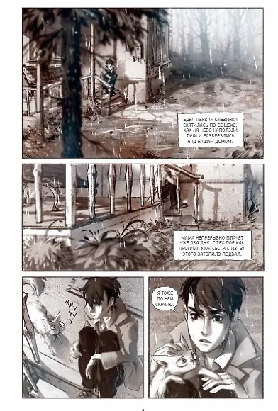 Черный гримуар - фото 5