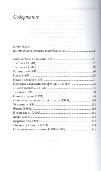 Энциклопедия иллюзий - фото 2